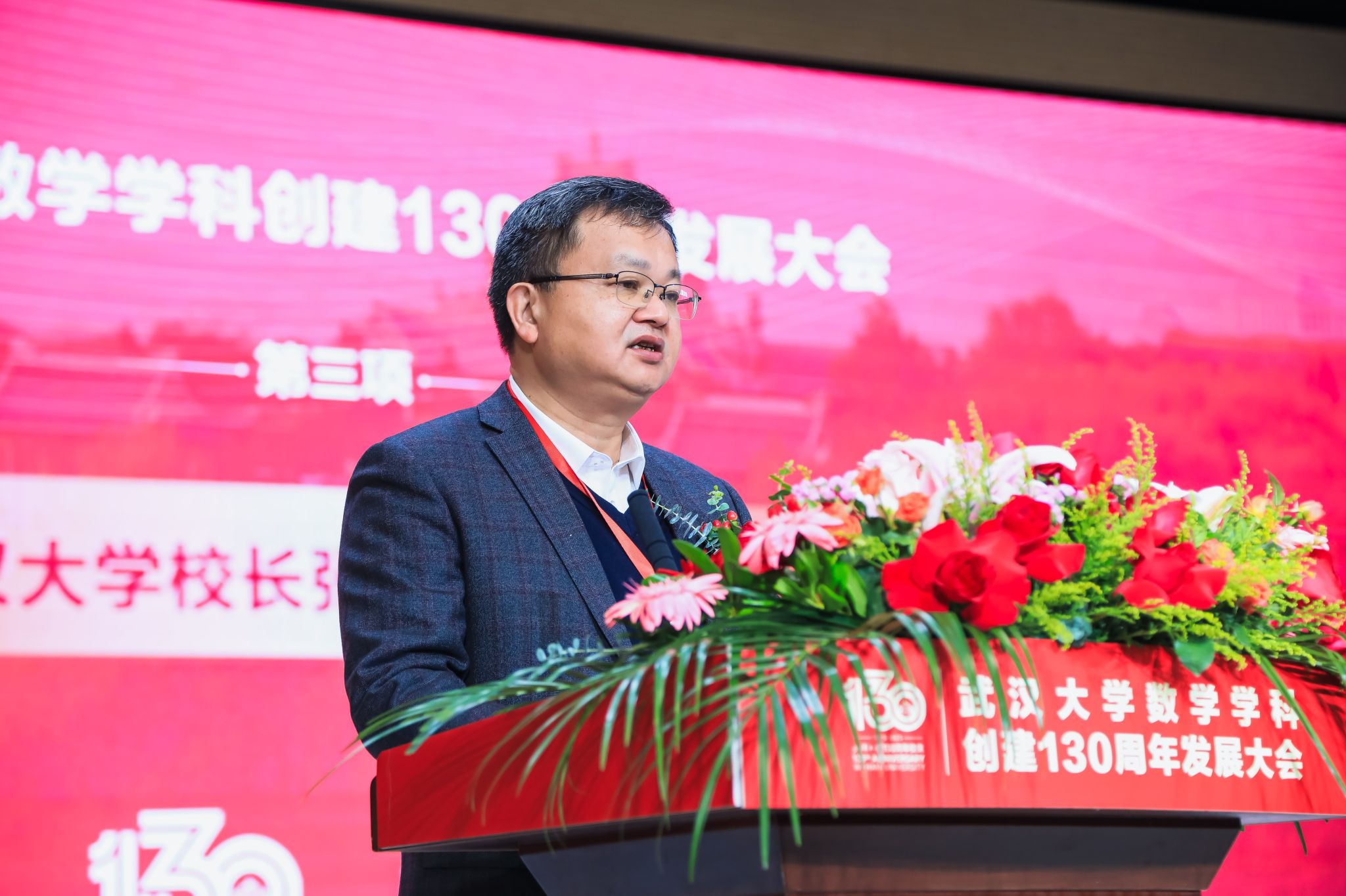 《光明日报》:天美传媒
数学学科创建130周年庆典系列活动举办